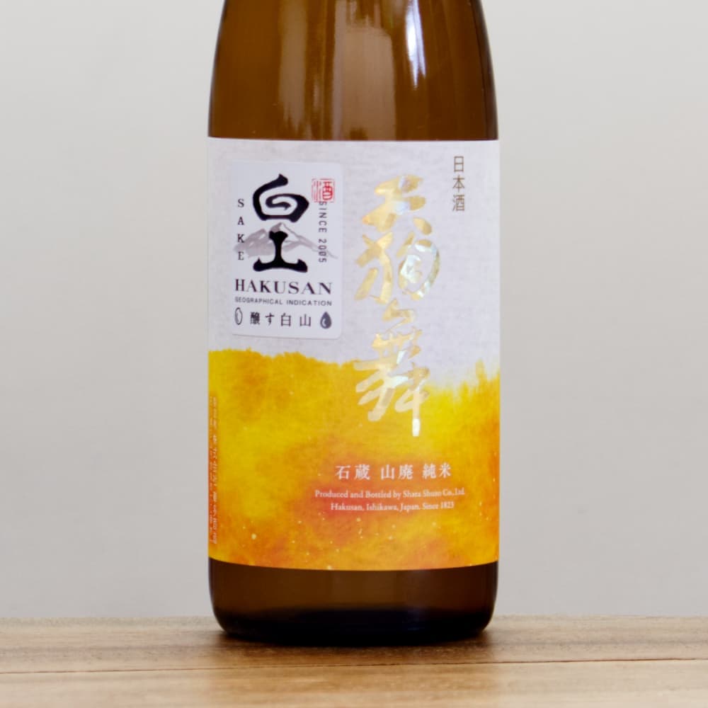 新品　未使用　出羽三山神社　クリスタル天狗盃　2個セット 出羽三山神社 クリスタル天狗盃 2個セット 出羽三山神社 クリスタル