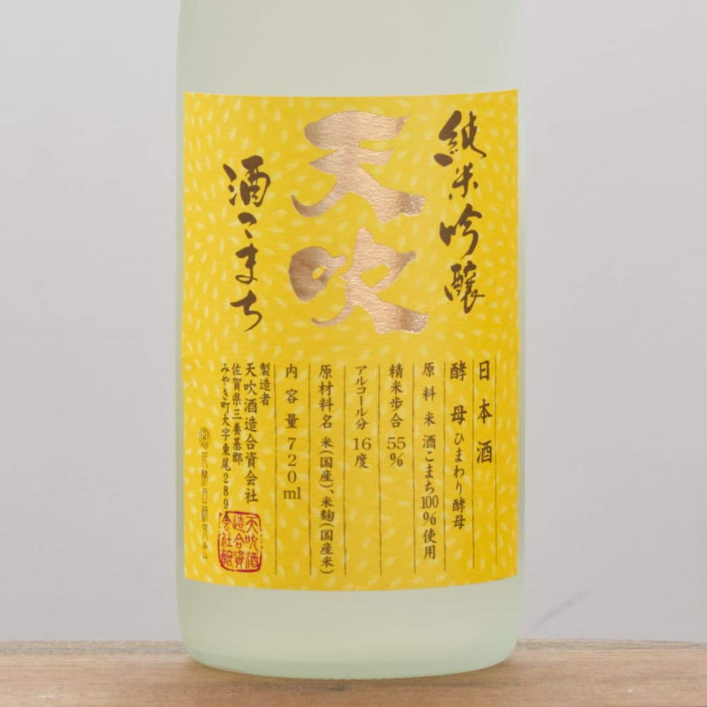 あまひこ あさ開 蔵埠頭COLOR 純米吟醸生原酒｜岩手の酒蔵 あさ開