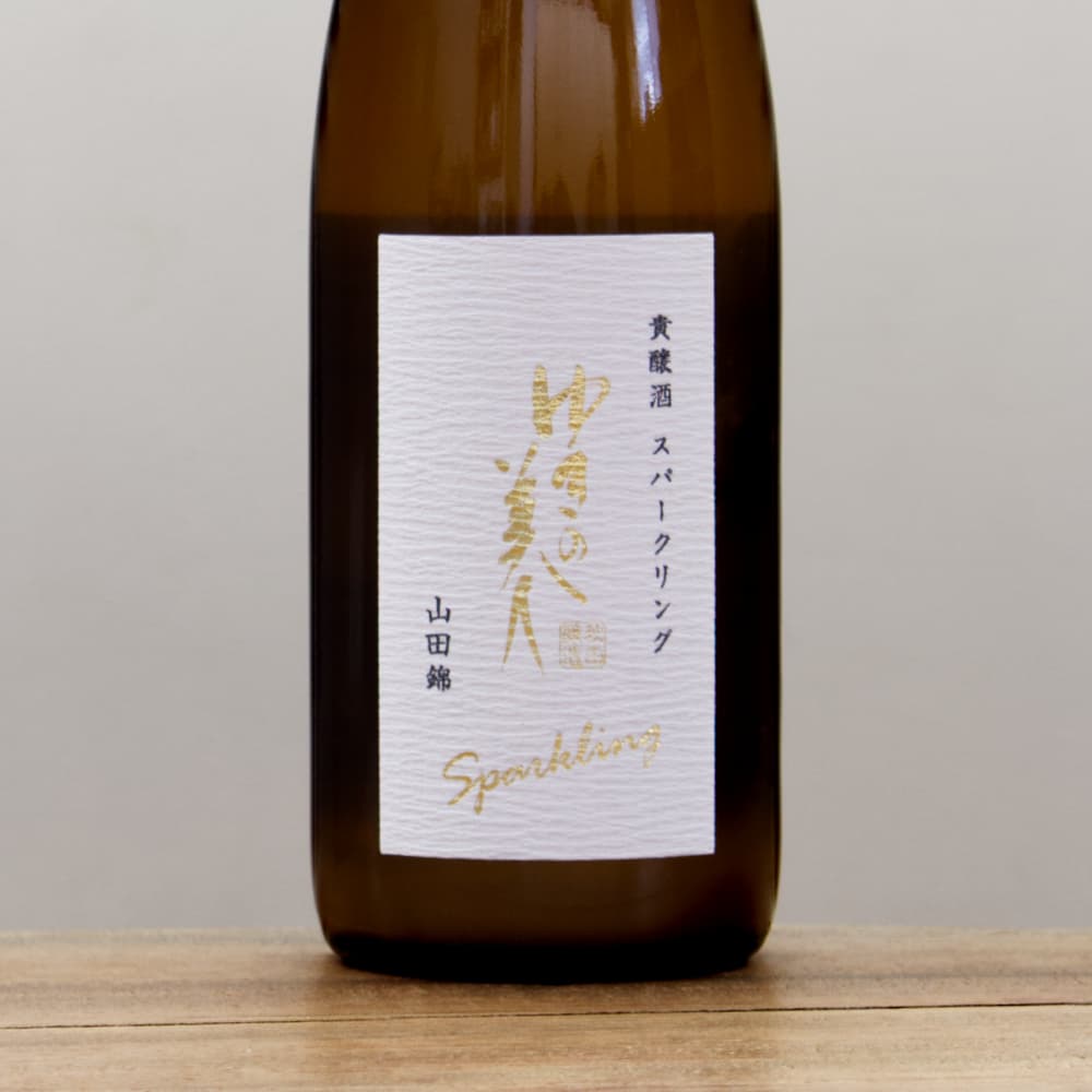 開栓注意・クール便にて発送】ゆきの美人 貴醸酒スパークリング