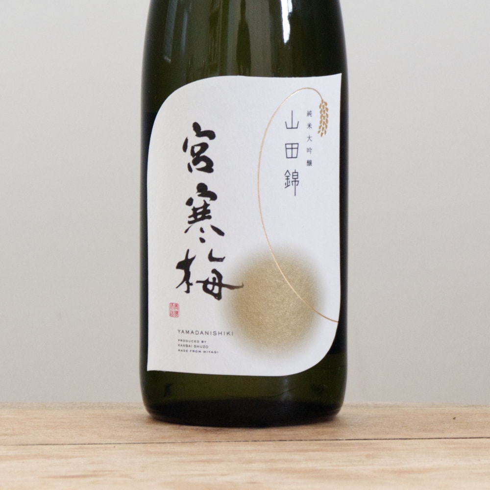 宮寒梅 純米大吟醸 契約栽培 山田錦 720ml