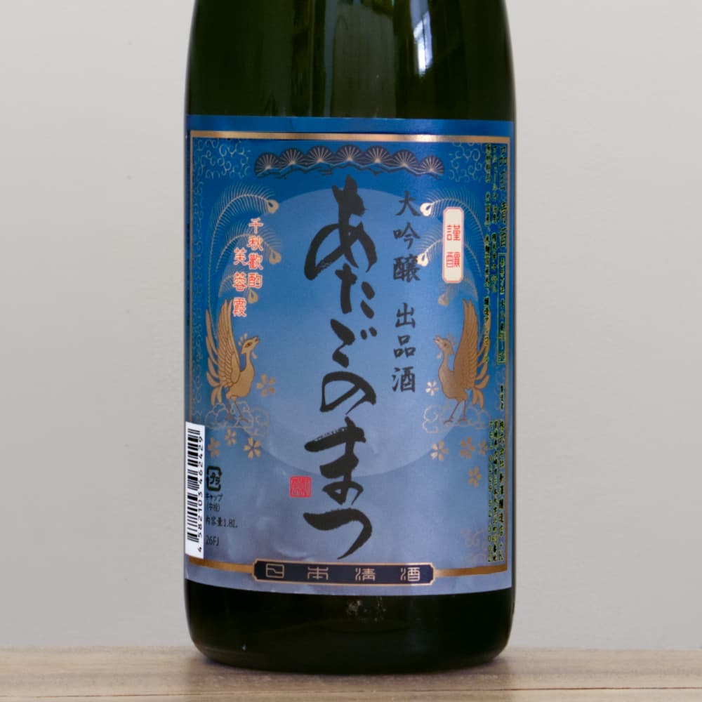あたごのまつ 大吟醸 出品酒 1,800ml
