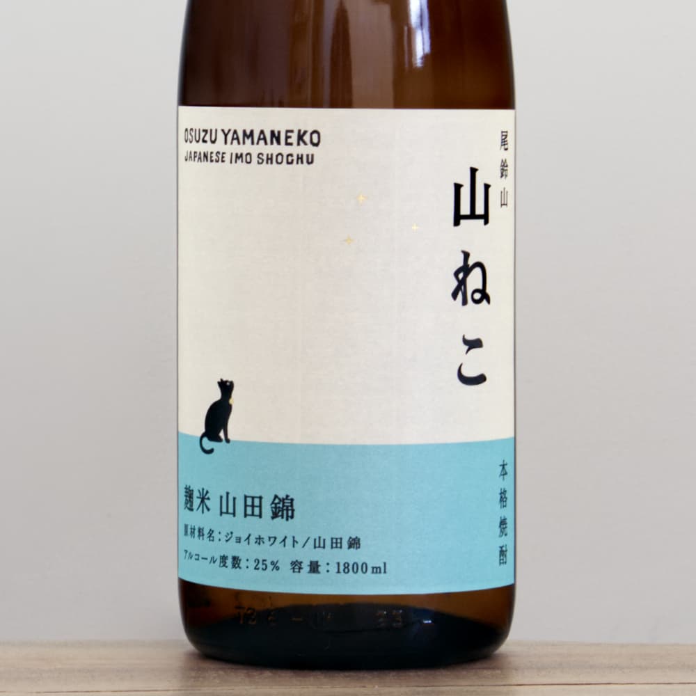 限定品 尾鈴山 焼酎 4種 限定芋焼酎 尾鈴山 山ねこ 麹米山田錦 25度 1,800ml