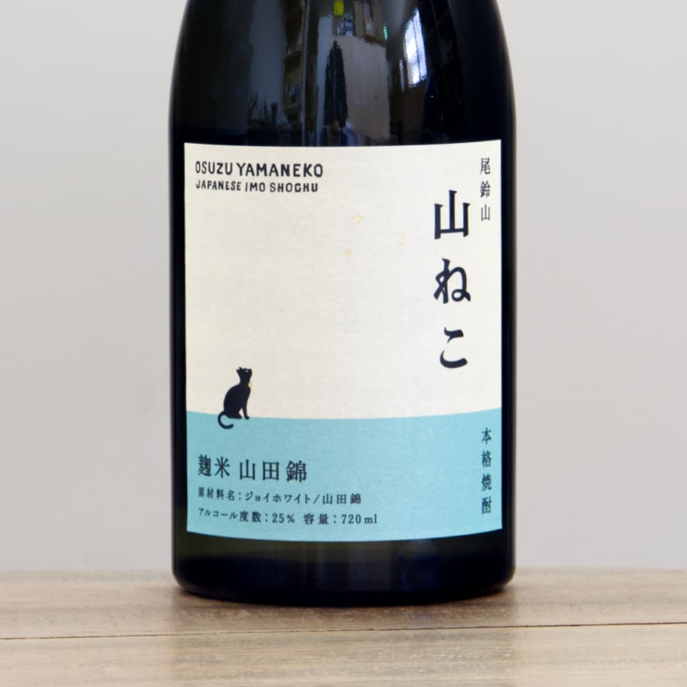 限定品 尾鈴山 焼酎 4種 限定芋焼酎 尾鈴山 山ねこ 麹米山田錦 25度 720ml