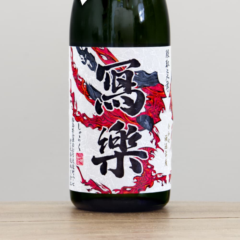 写楽 隈取炎舞 Collaboration with 
