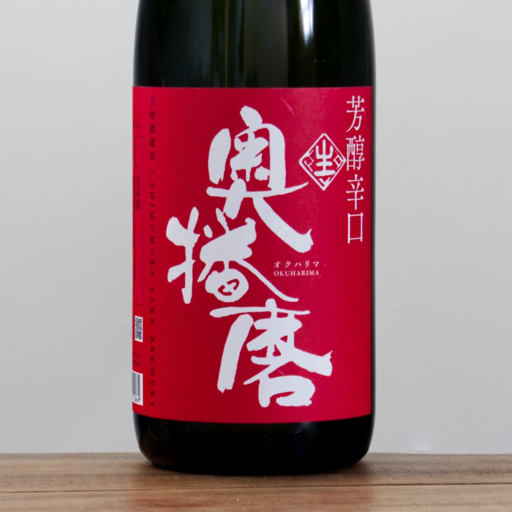 奥播磨 純米吟醸 芳醇辛口 生酒 1,800ml