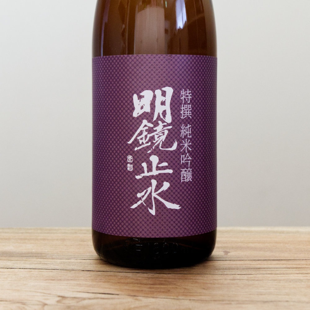 明鏡止水 別選ひやおろし 純米吟醸 1,800ml