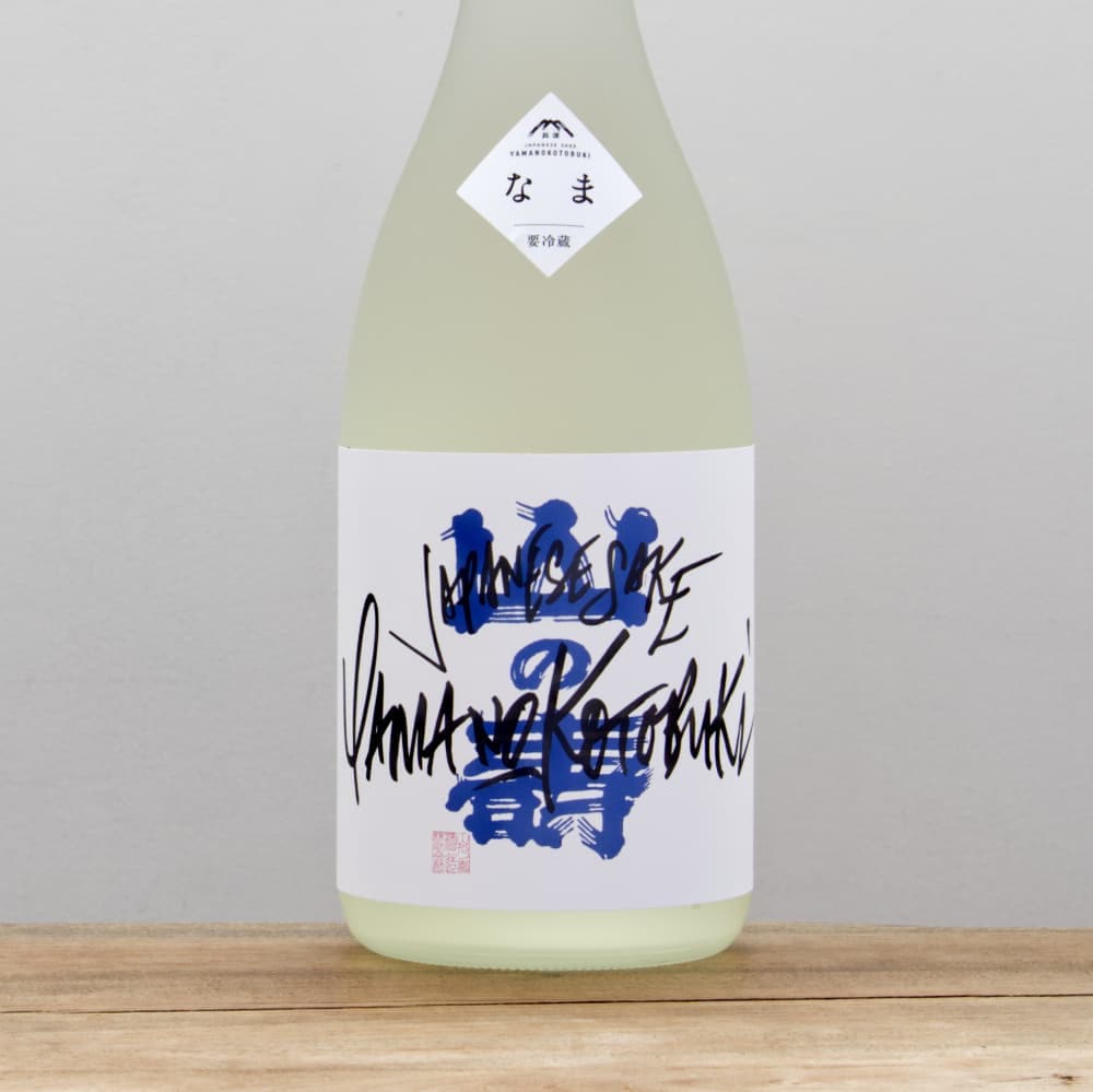 山の壽 純米吟醸 雄町 13 うたかたなま 720ml ｜ とどろき酒店