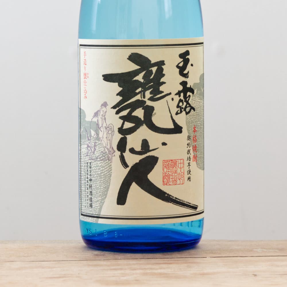 本格芋焼酎古酒なかむら、玉露甕仙人ブルーボトル一升瓶２本セット なかむら 芋焼酎 玉露 甕仙人 ブルーボトル25° 1800ml 送料無料 : こみ