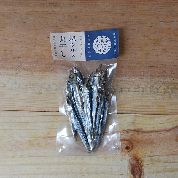下園薩男商店 焼ウルメ丸干し