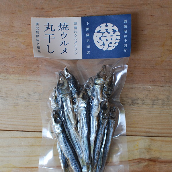 下園薩男商店 焼ウルメ丸干し
