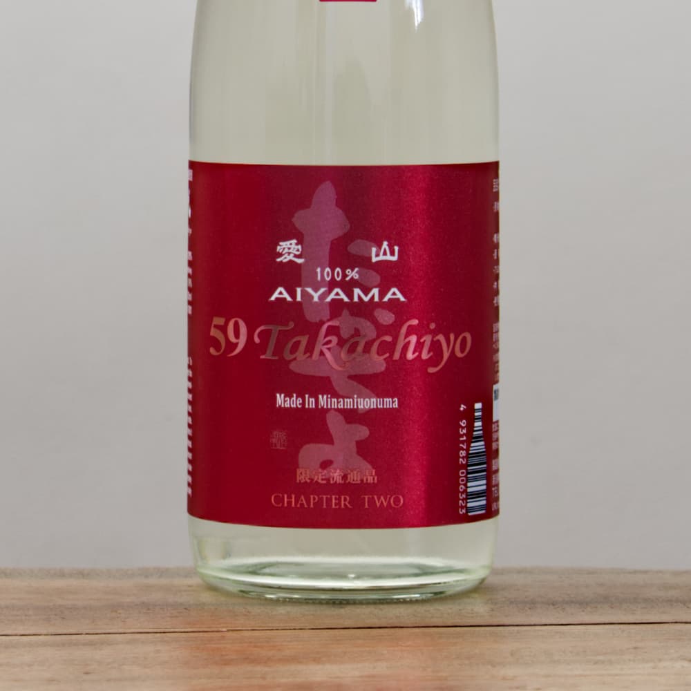 59 Takachiyo chapter TWO 愛山 無濾過生原酒 720ml