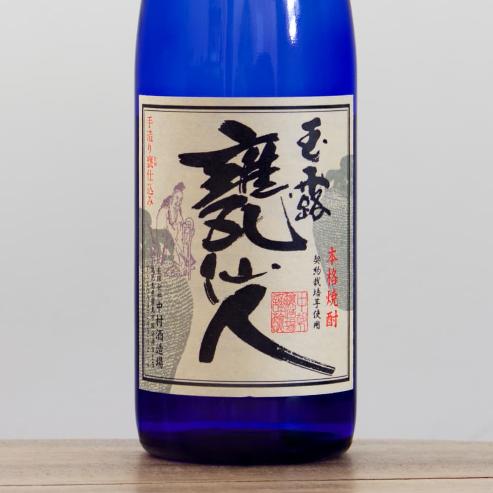 本格芋焼酎古酒なかむら、玉露甕仙人ブルーボトル一升瓶２本セット なかむら 芋焼酎 玉露 甕仙人 ブルーボトル25° 1800ml 送料無料 : こみ