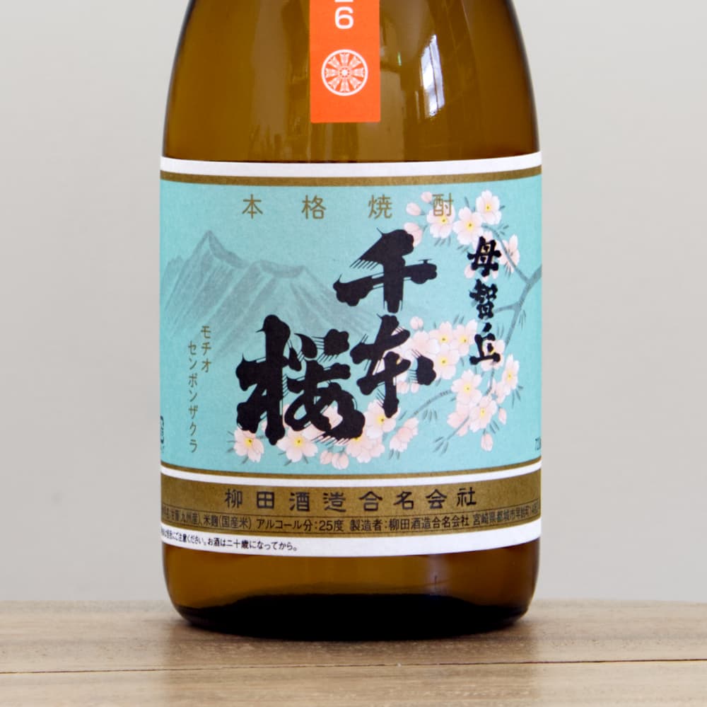 芋焼酎 千本桜 熟成ハマコマチ 25度 720ml