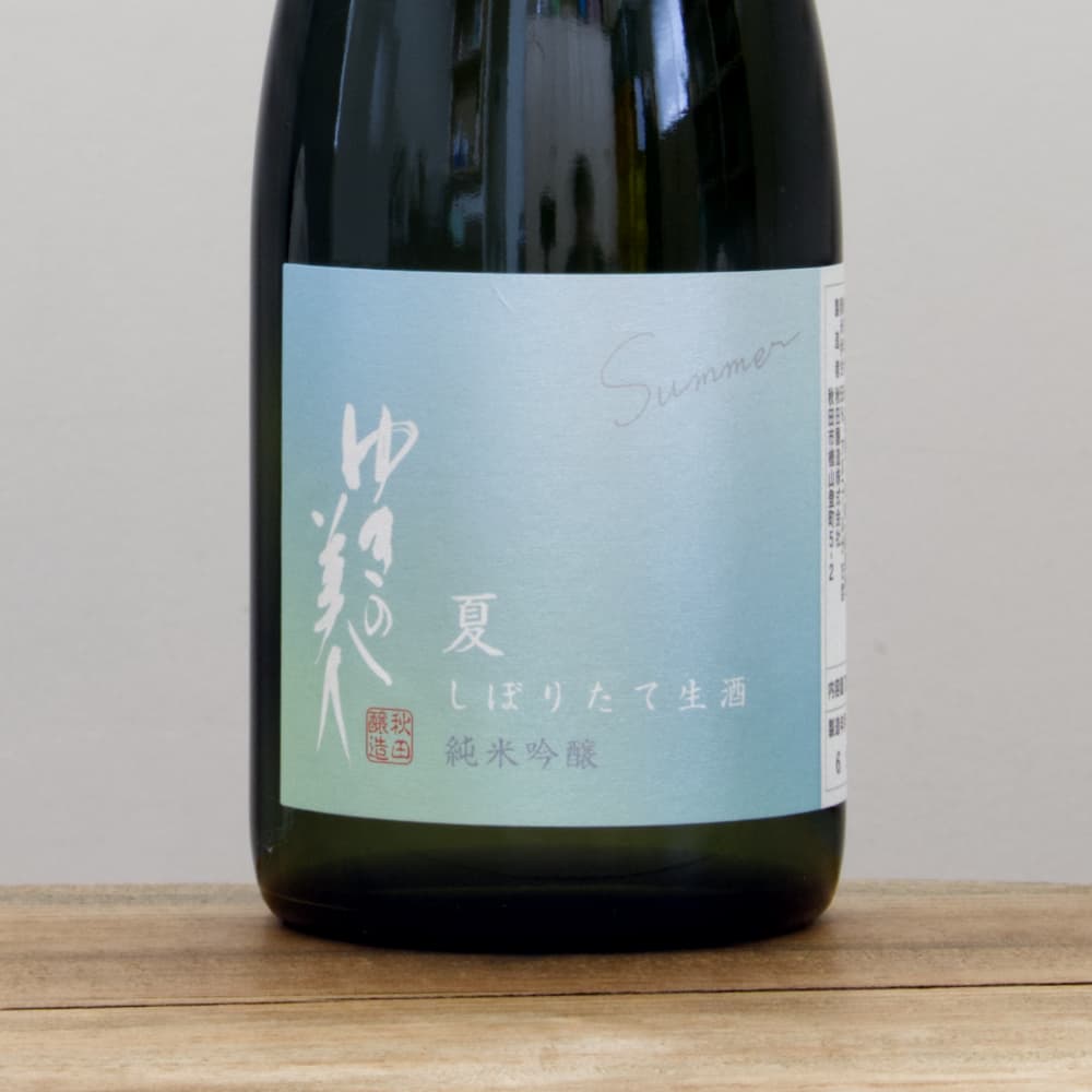 田酒山廃仕込、ゆきの美人夏しぼりたて生酒 田酒山廃仕込、ゆきの美人夏しぼりたて生酒 楽天市場】ゆきの