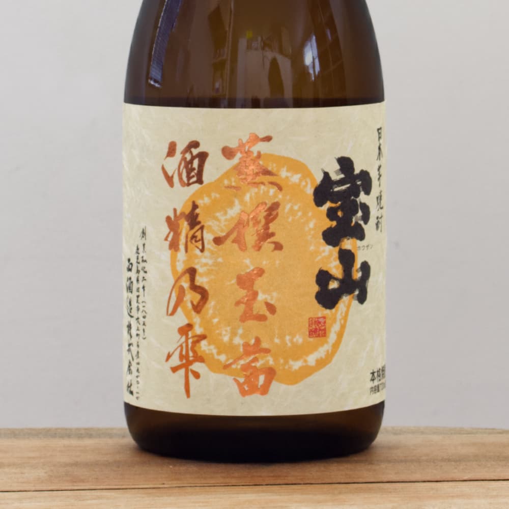 宝山 蒸撰玉茜 酒精乃雫 芋焼酎 25度 720ml