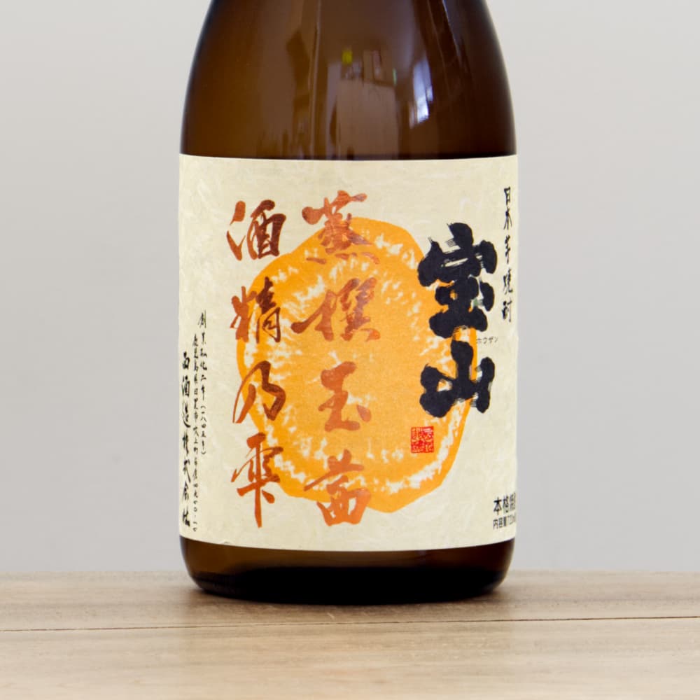 芋焼酎 宝山 蒸撰玉茜 酒精乃雫 25度 720ml