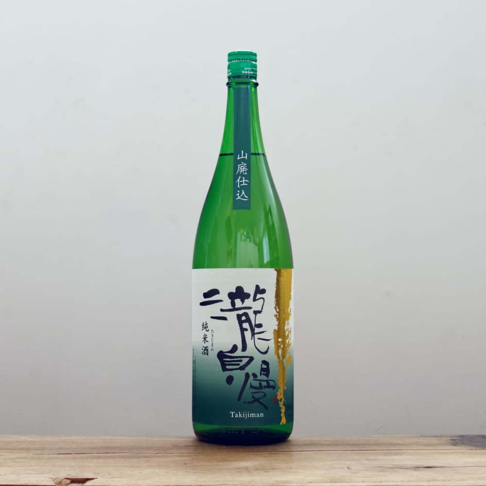 瀧自慢 山廃純米 1,800ml