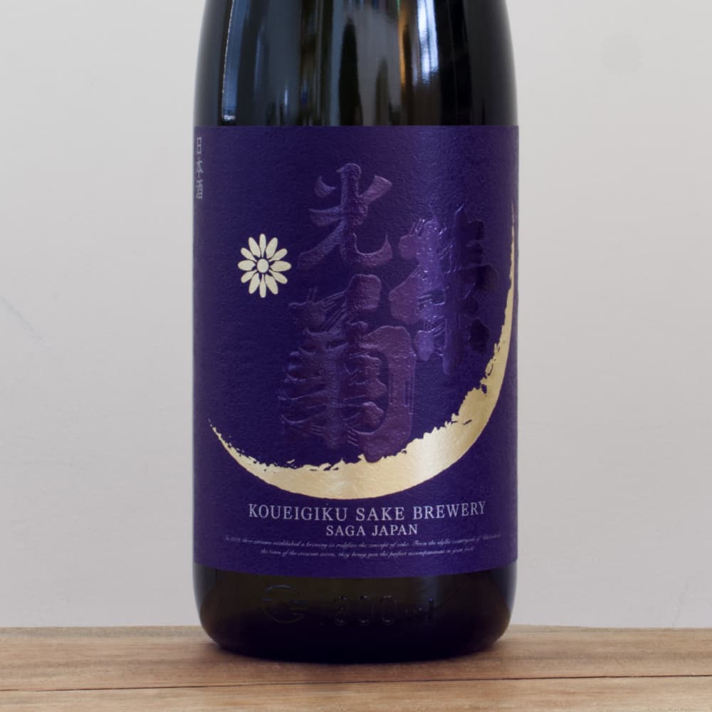 光栄菊 Hello! KOUEIGIKU 雄町 無濾過生原酒 1,800ml