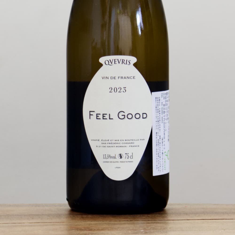 ネゴシアン・フレデリック・コサール フィール・グッド・クヴェヴリ