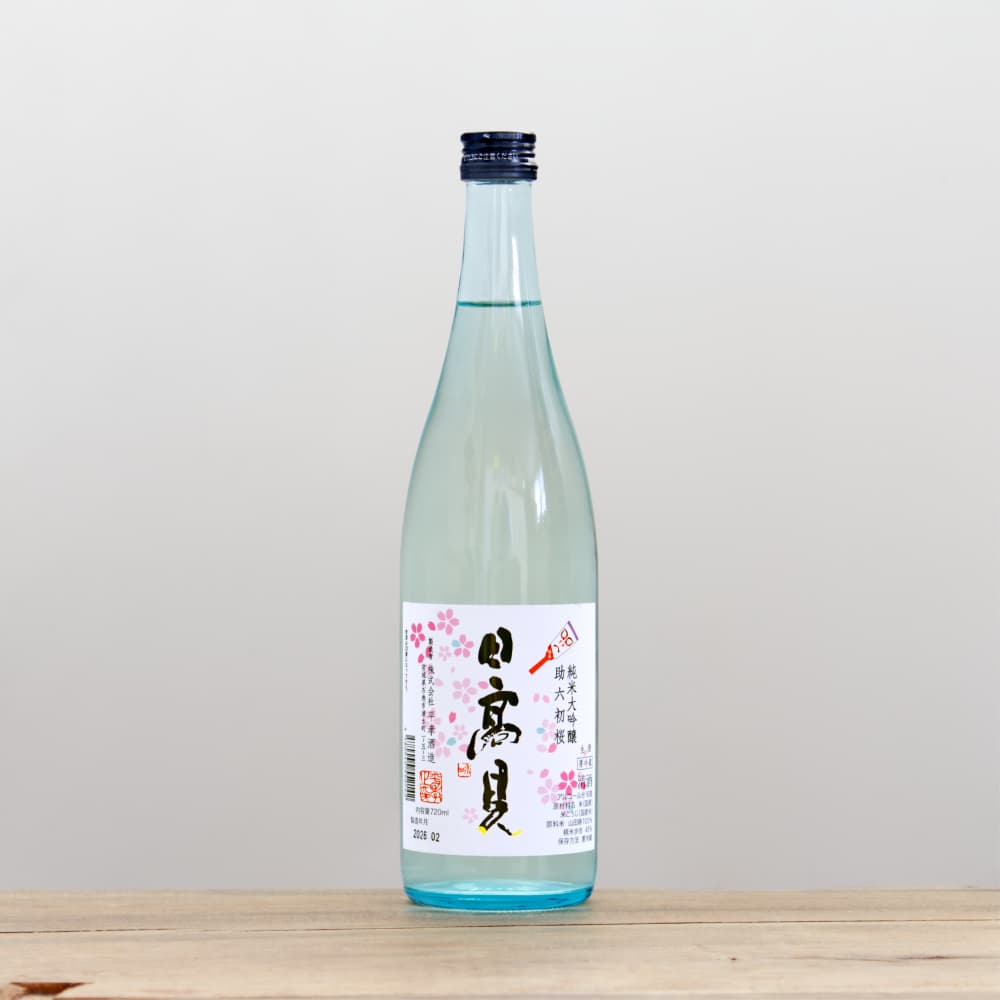 日高見 純米大吟醸 助六初桜 生酒 720ml
