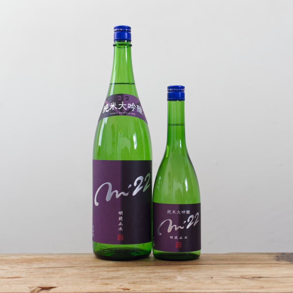 明鏡止水 純米大吟醸 m'22 1,800ml