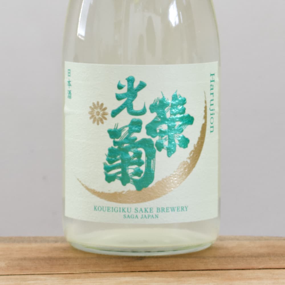 光栄菊 Harujion（ハルジオン） 無濾過生原酒 720ml