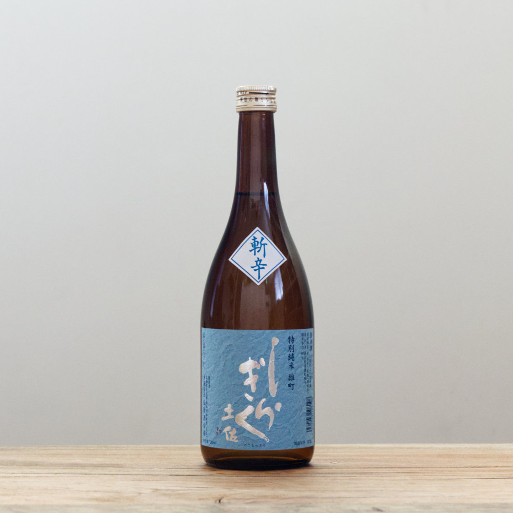 土佐しらぎく 斬辛(ざんから) 雄町 特別純米 720ml