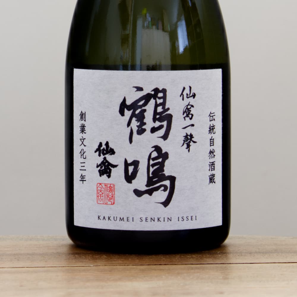 鶴鳴 仙禽一聲（いっせい） 火入れ 720ml