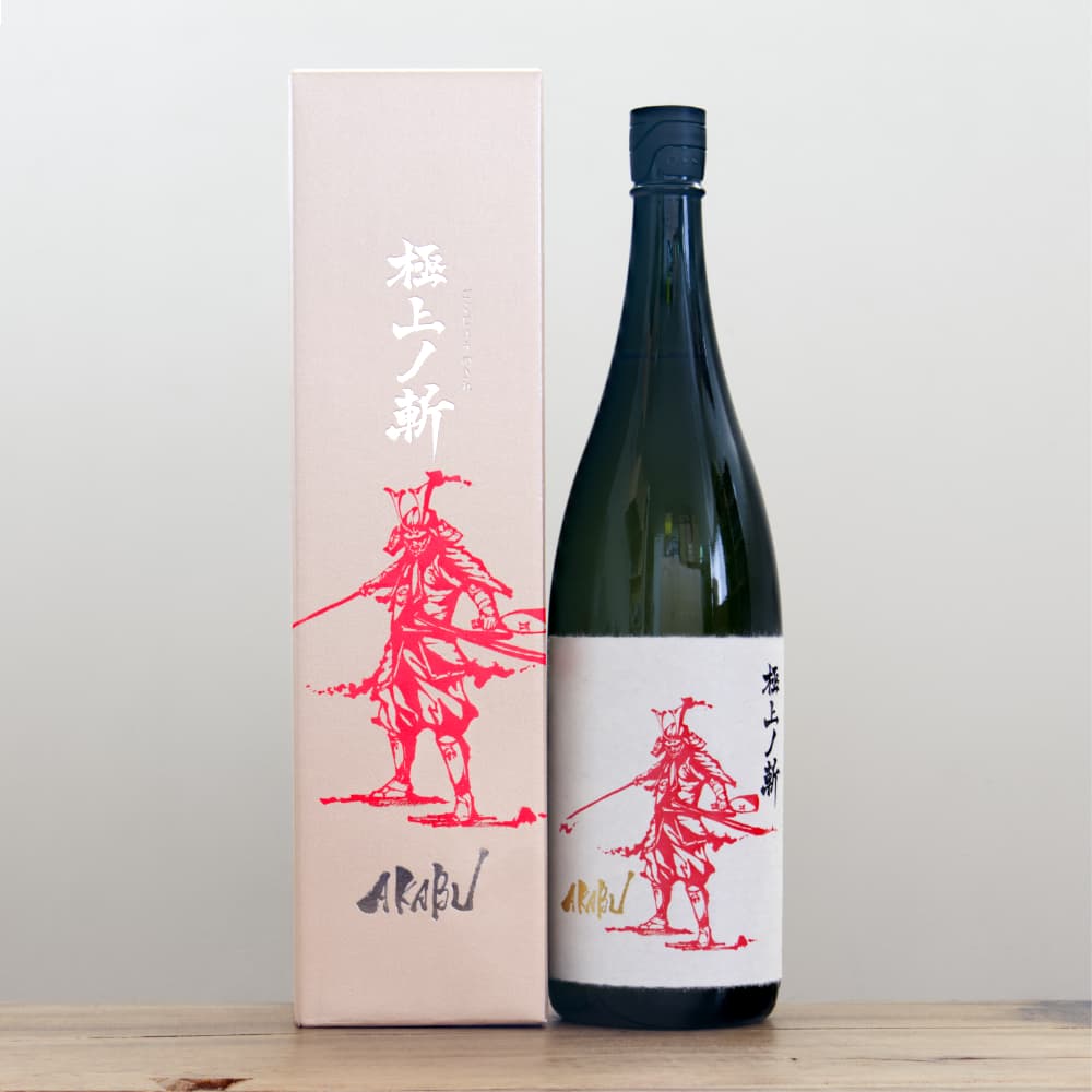 和蘭紋 火入れ　中村秋峰作 赤武 極上ノ斬 純米大吟醸 火入れ 1,800ml
