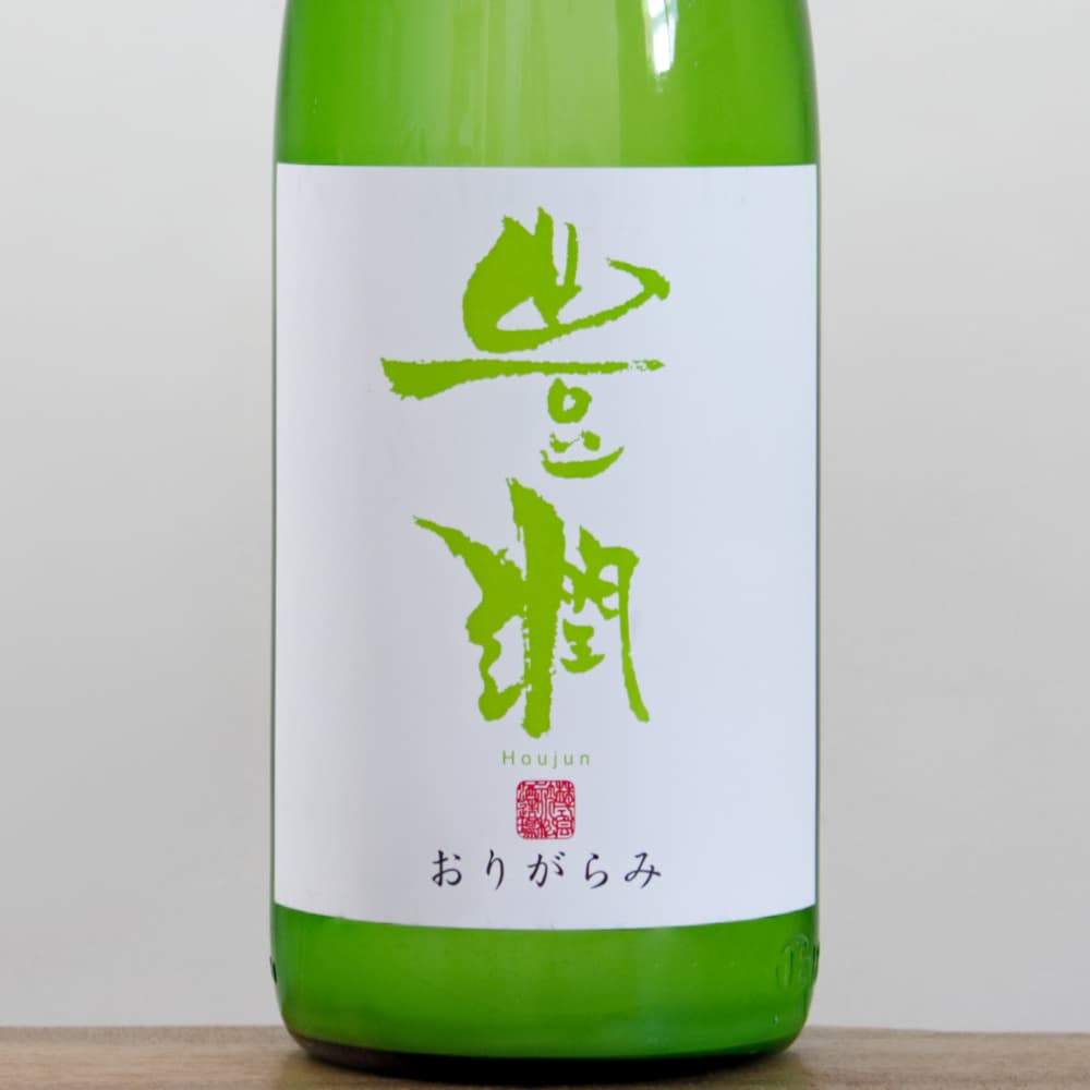 開栓注意・横倒し厳禁】豊潤 特別純米 おりがらみ 生酒 1,800ml