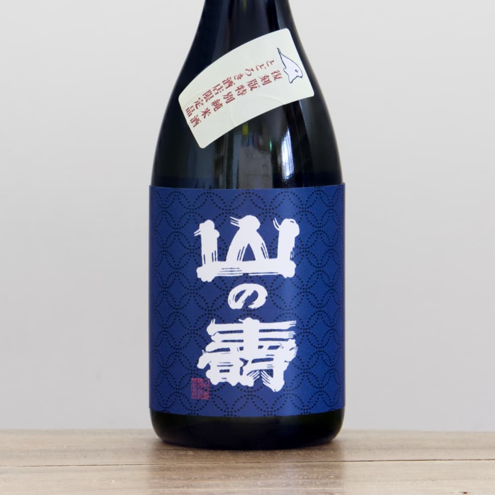 山の壽 復刻版 山田錦 特別純米 720ml