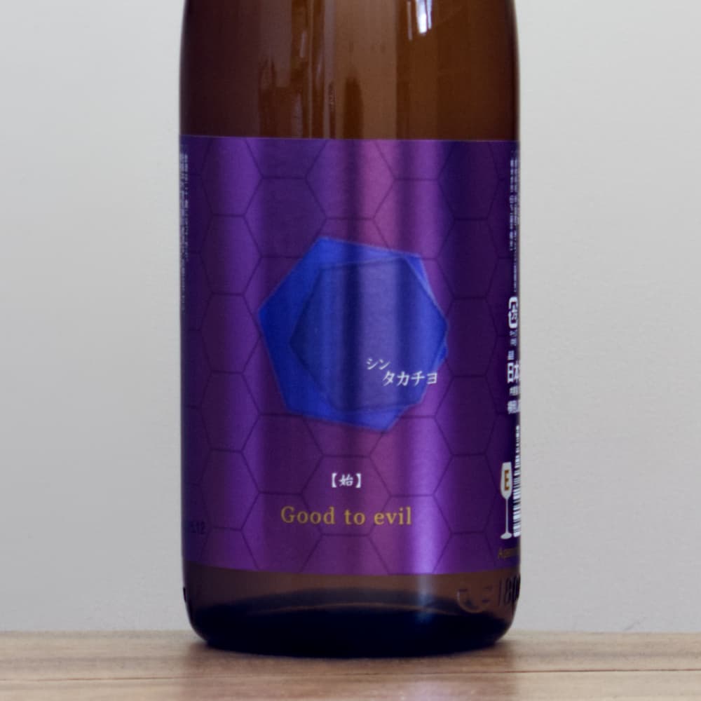 シンタカチヨ E-TYPE 【始】 good to evil 無濾過生原酒 1,800ml