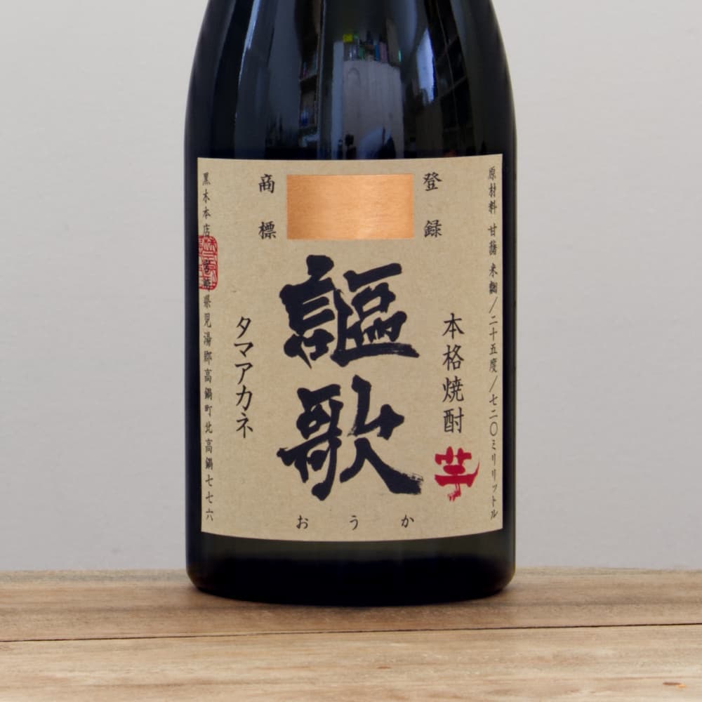 ウエストでポテティな芋焼酎　蒸撰720*3種各2本 本格芋焼酎】伝&濵伝720ml×2本セット | 濵田グループ