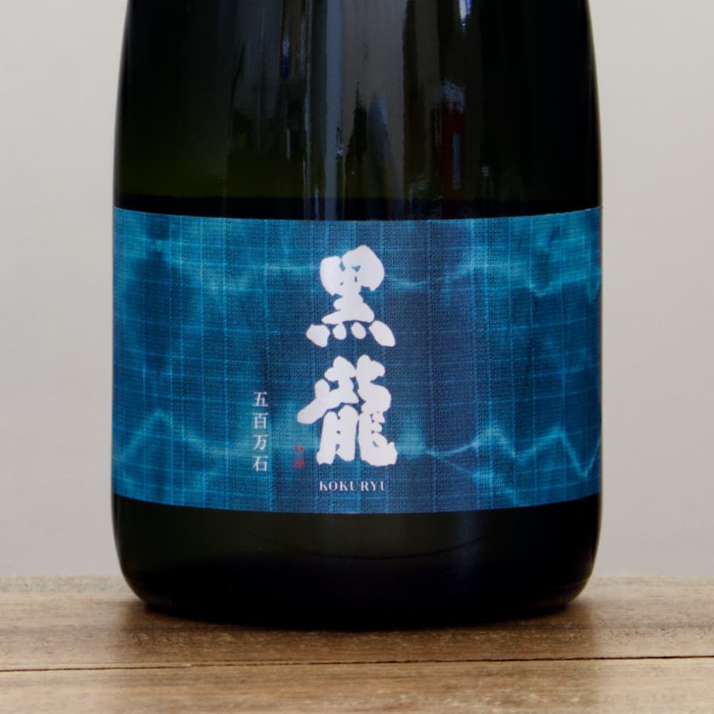 黒龍酒造 えしこと 行雲流水 五百万石 純米大吟醸 720ml 2本セット 箱