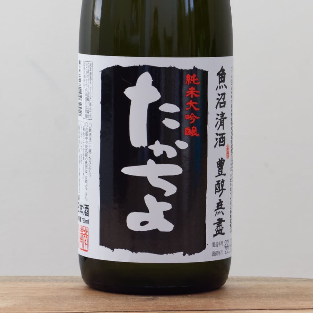 たかちよ BLACK 純米大吟醸 厳選中取り 生酒 720ml