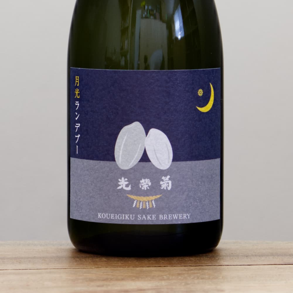 光栄菊 月光ランデブー 無濾過生原酒 720ml
