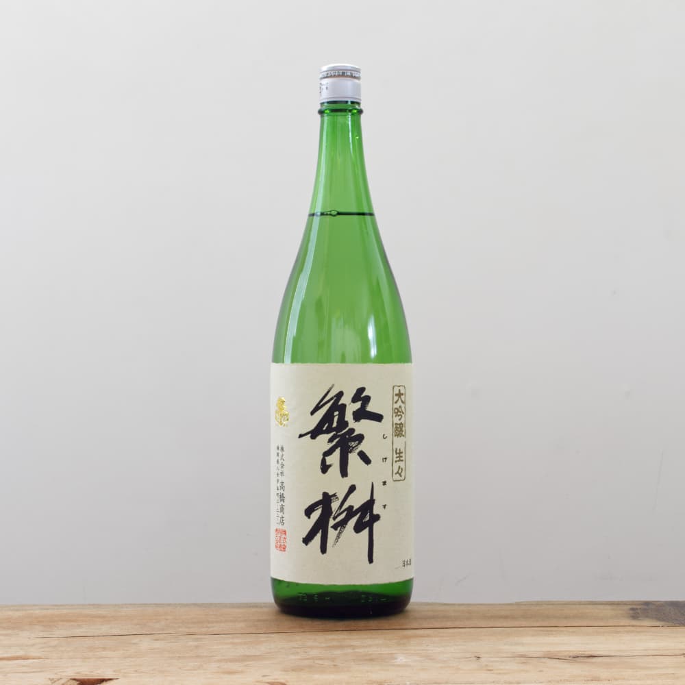 春季限定 繁桝 大吟醸 生々 1,800ml