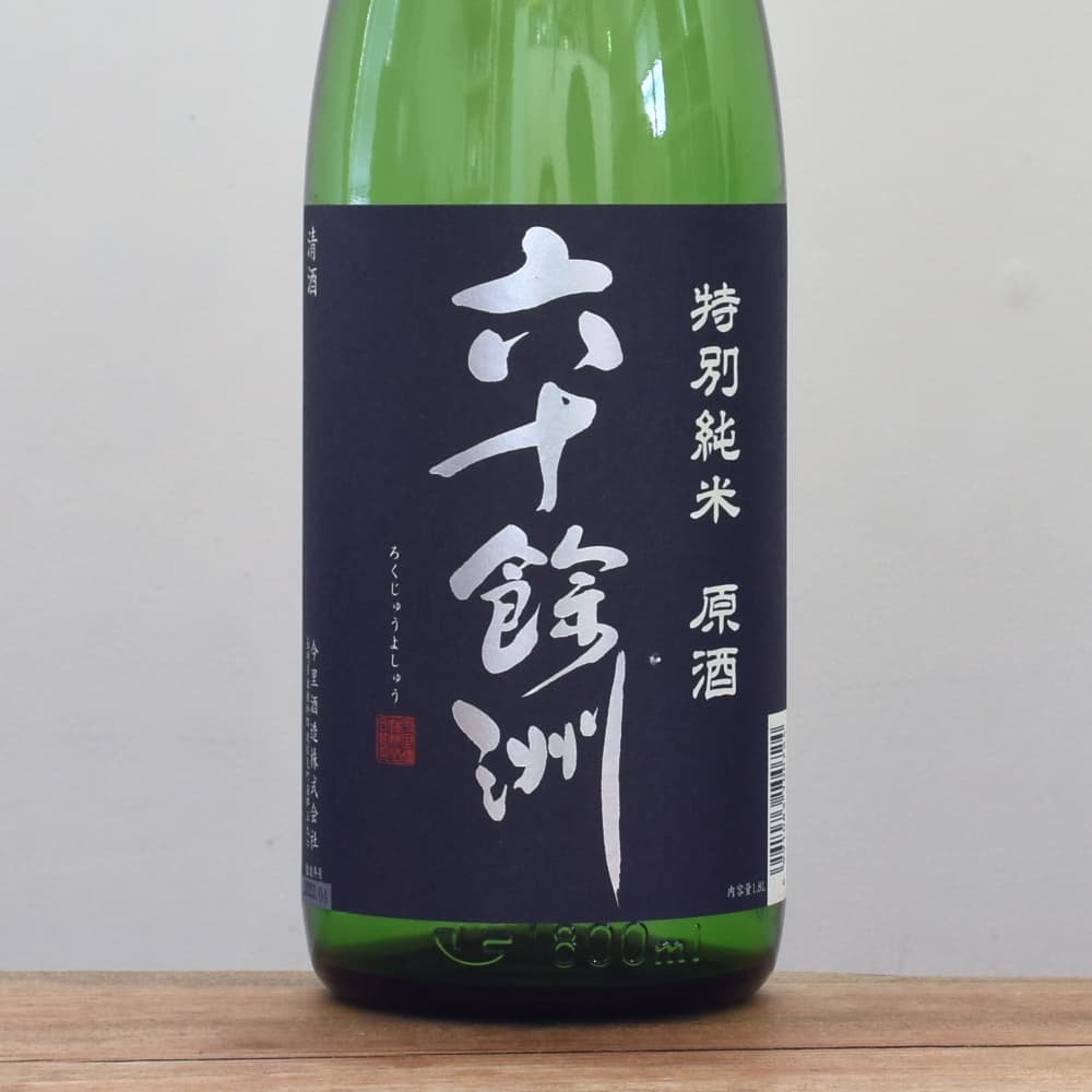 多良川 VB16 リキュール 古酒 700ml 41度 箱あり 未開封品 ☆在庫