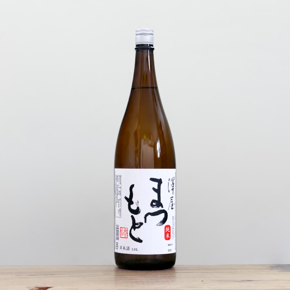 澤屋まつもと 純米 1,800ml