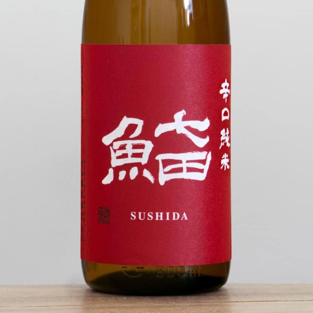七田 SUSHIDA 辛口純米 1,800ml