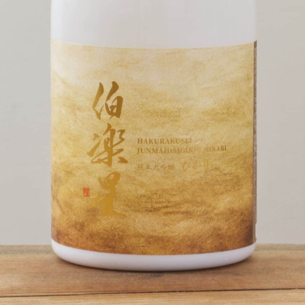 伯楽星 ひかり 純米大吟醸 720ml