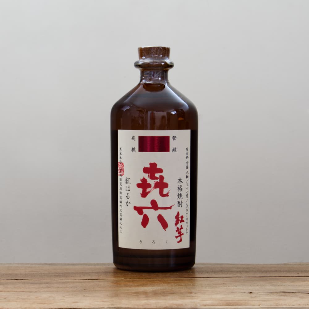 きろく 紅芋 700ml 2本セット 芋焼酎37° きろく 紅芋 700ml