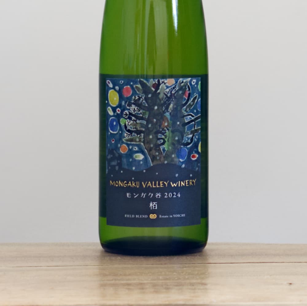 モンガク谷ワイナリー 栢（はく）2024白