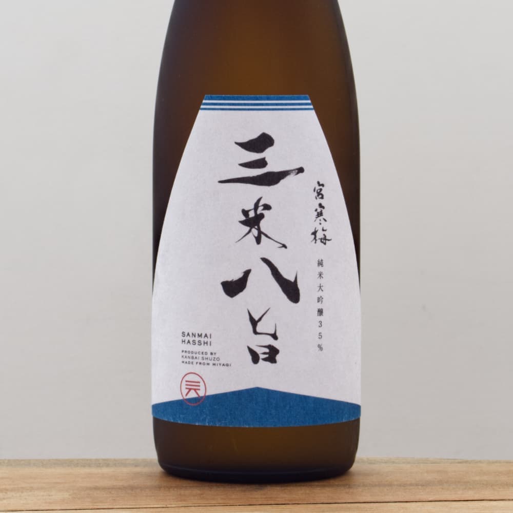 うめめ 宮寒梅 EXTRA CLASS 純米大吟醸 三米八旨 720ml
