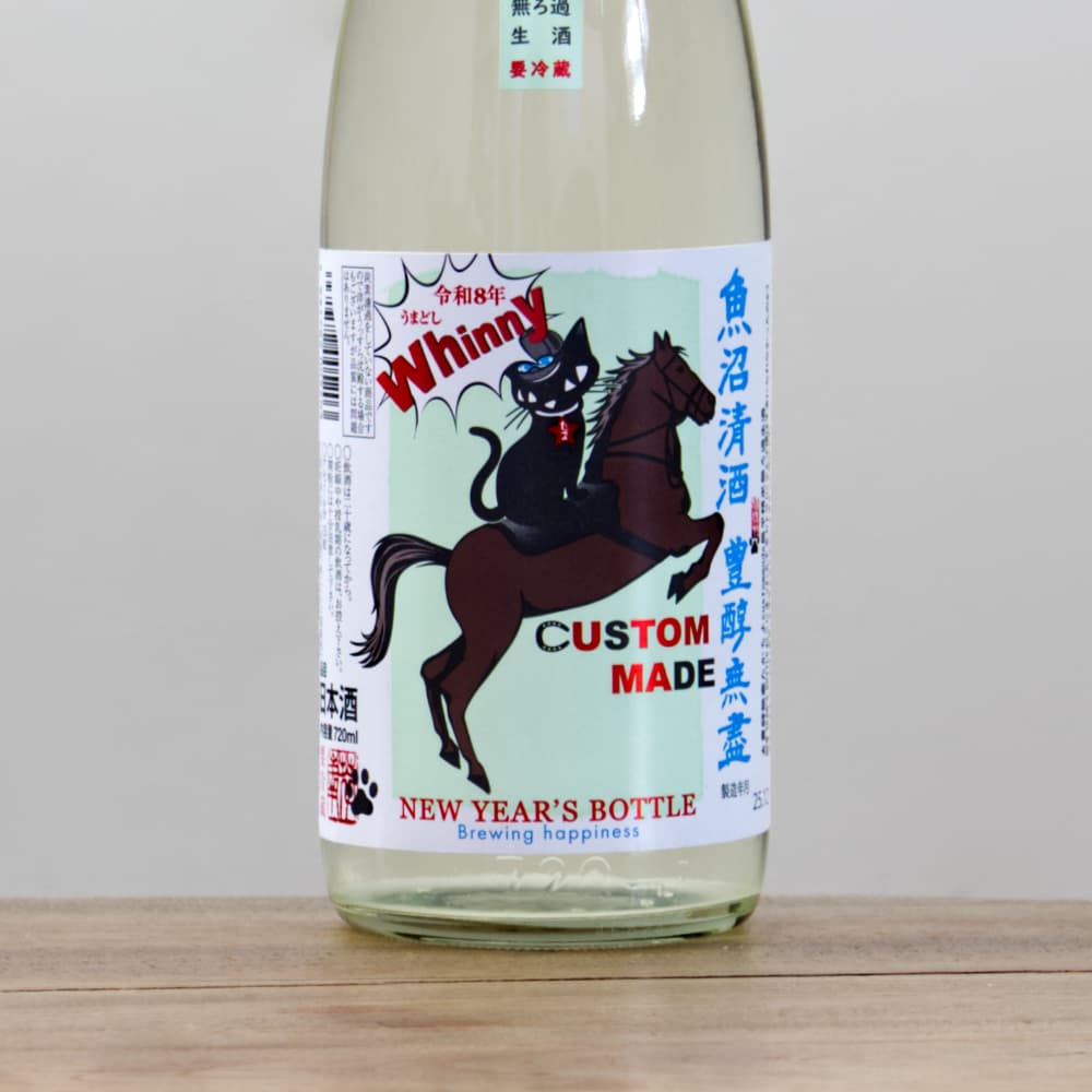 たかちよ NEW YEAR'S BOTTLE 扁平精米無濾過生原酒 720ml