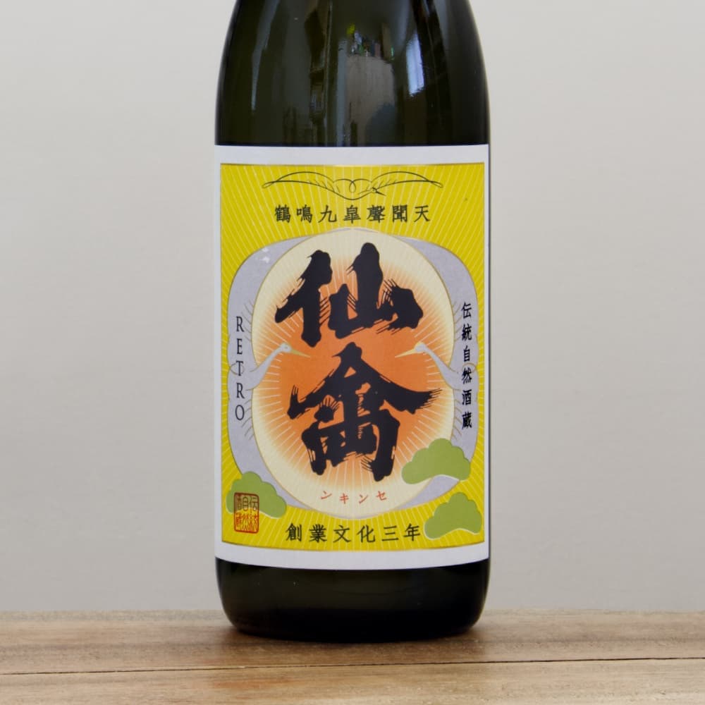 仙禽 レトロ 火入れ 720ml