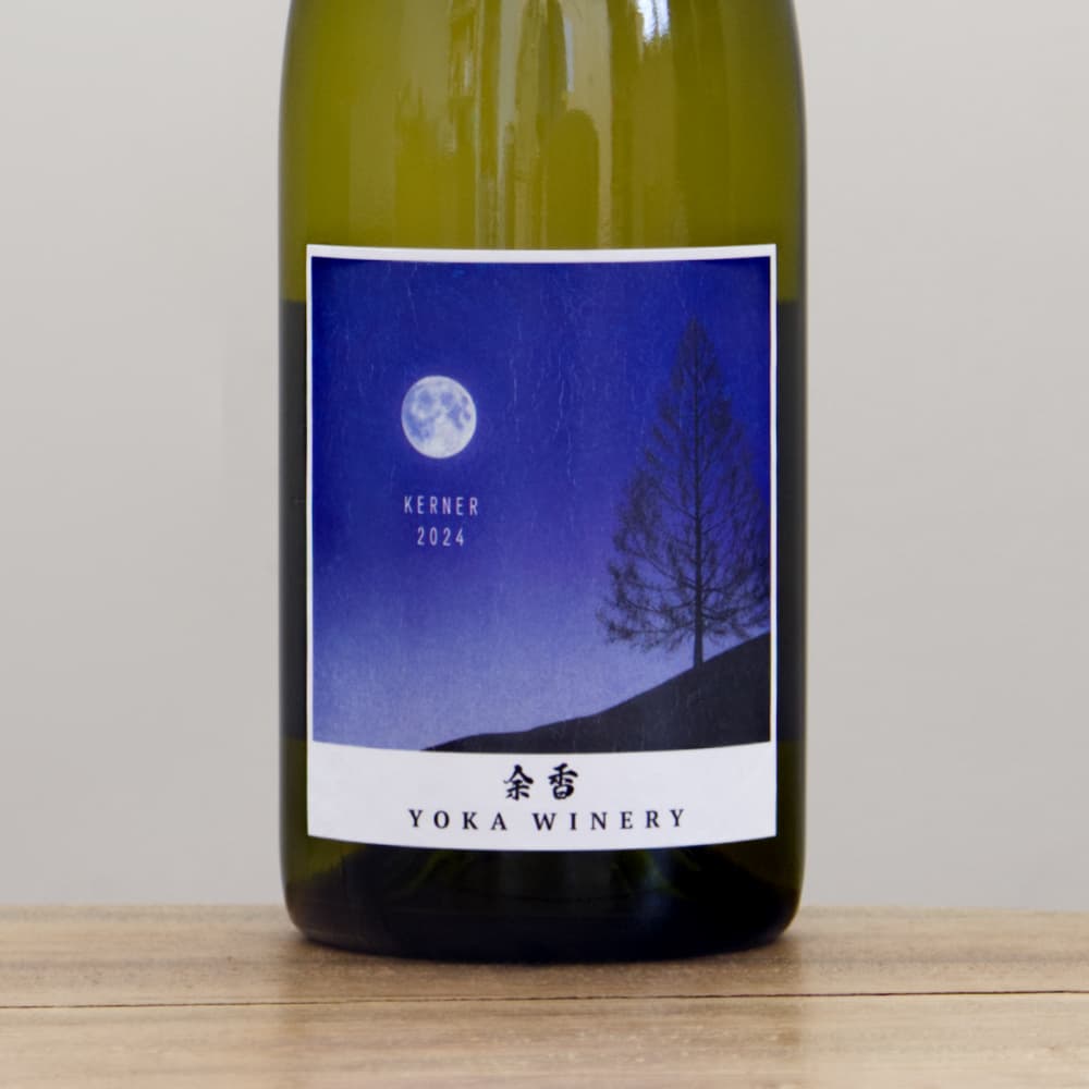 ヨカワイナリー 余香ケルナー2024白