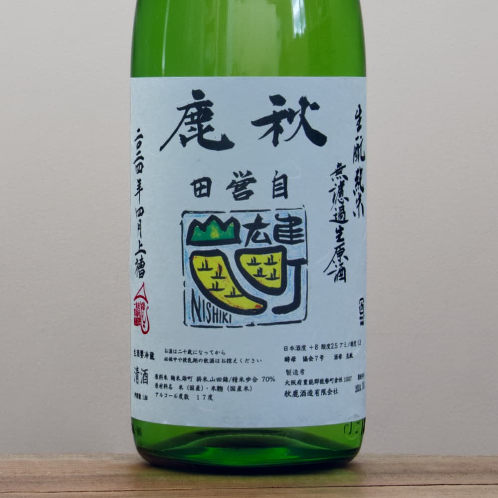 秋鹿 Golden Combi 自営田 雄町＆山田錦 無濾過生原酒 1,800ml