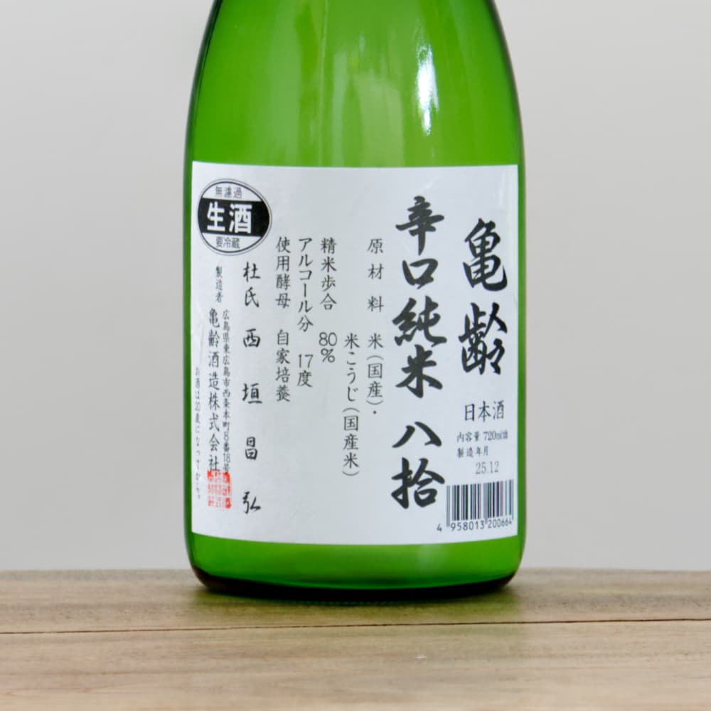 亀齢（きれい） 辛口純米 八拾 生酒 720ml
