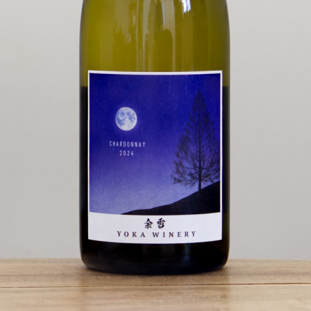 ヨカワイナリー 余香シャルドネ2024白